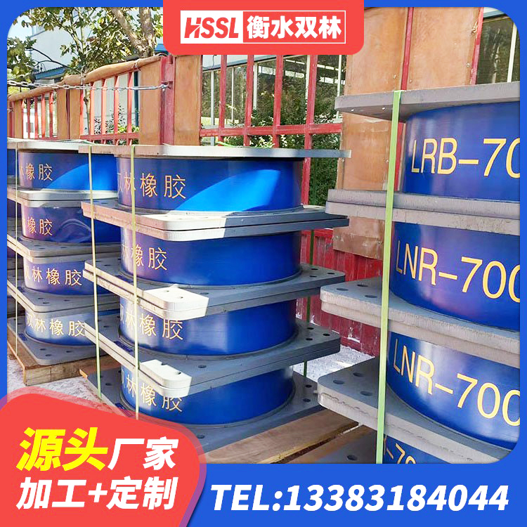 梅里斯区铅芯抗震支座装置厂家 梅里斯区水平分散力支座 梅里斯区LNR1500天然橡胶支座什么价格 梅里斯区橡胶隔振支座源头工厂 - 第2张